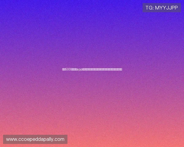 下载500足球竞彩app体验专业的足球赛事预测和智能推荐，提升你的投注成功率